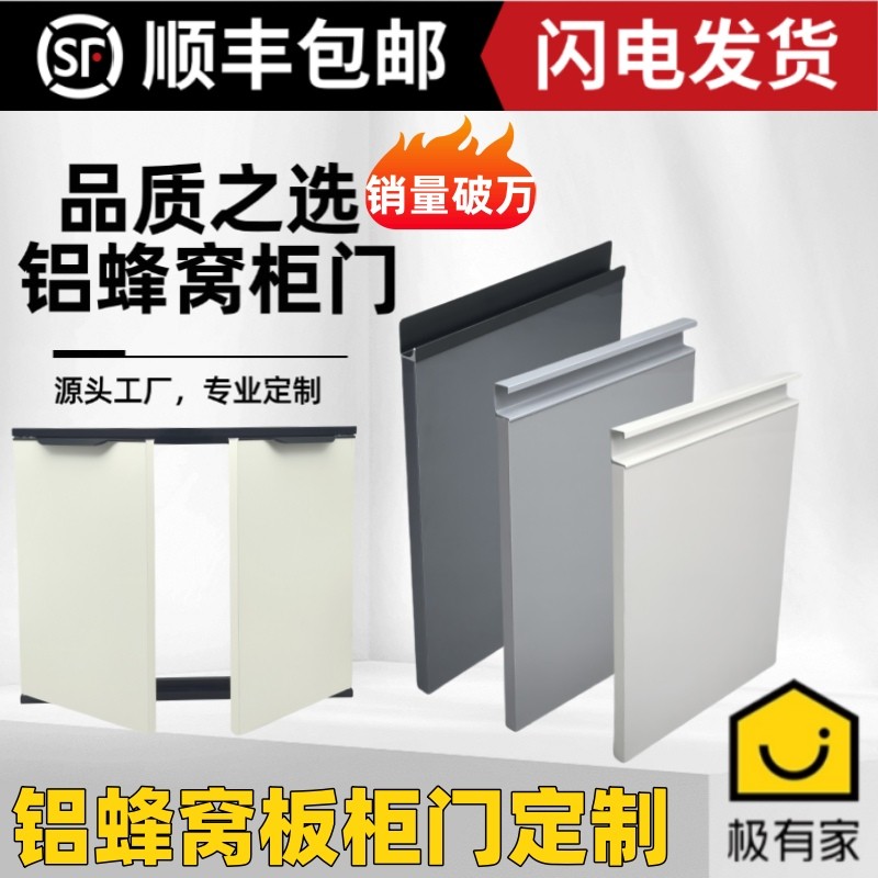 铝合金衣柜橱柜门定制铝蜂窝门板订做肤感高光全铝厨房厨柜门自装
