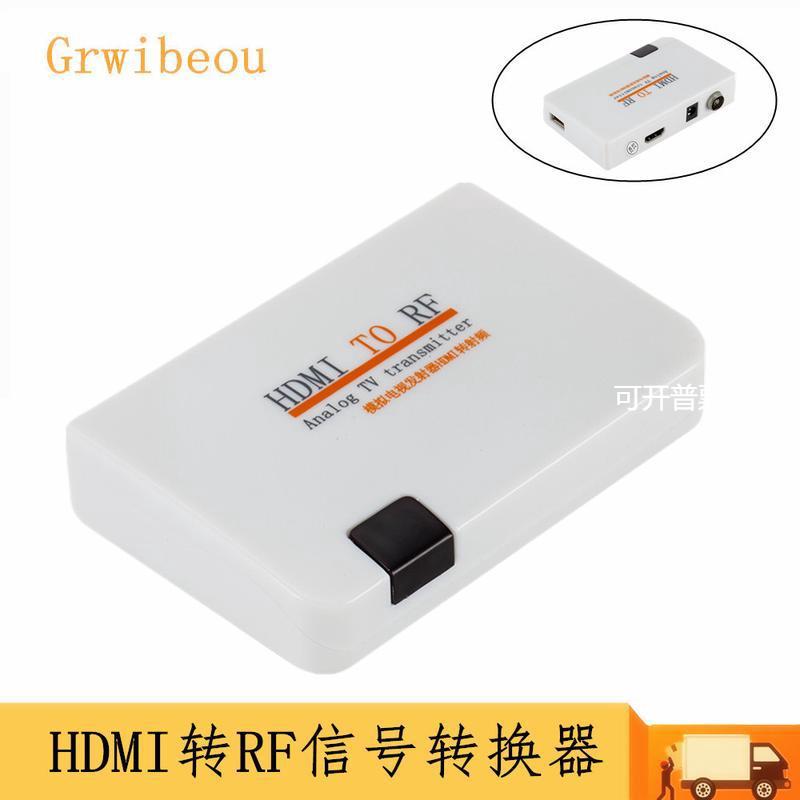 HDMI转RF HDMI转射频信号 HDMI TO TV HDMI转闭路 HDMI to RF射频