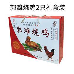 南阳唐河特产郭滩烧鸡熟食卤制鸡 五香土草鸡整只全鸡真空包装