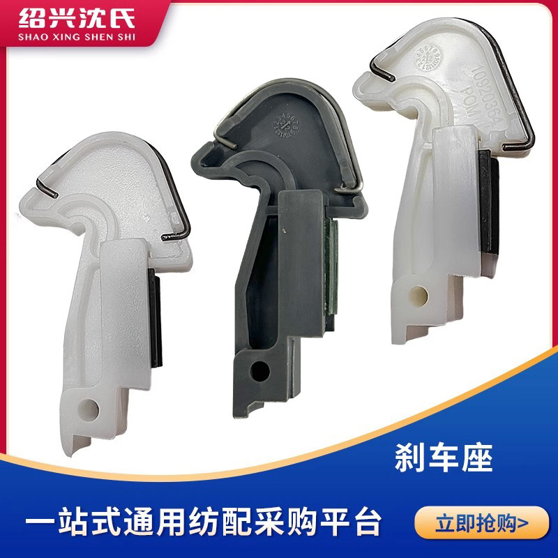 纺织机械配件日发气流纺配件立达923刹车座片组合配件K36刹车座