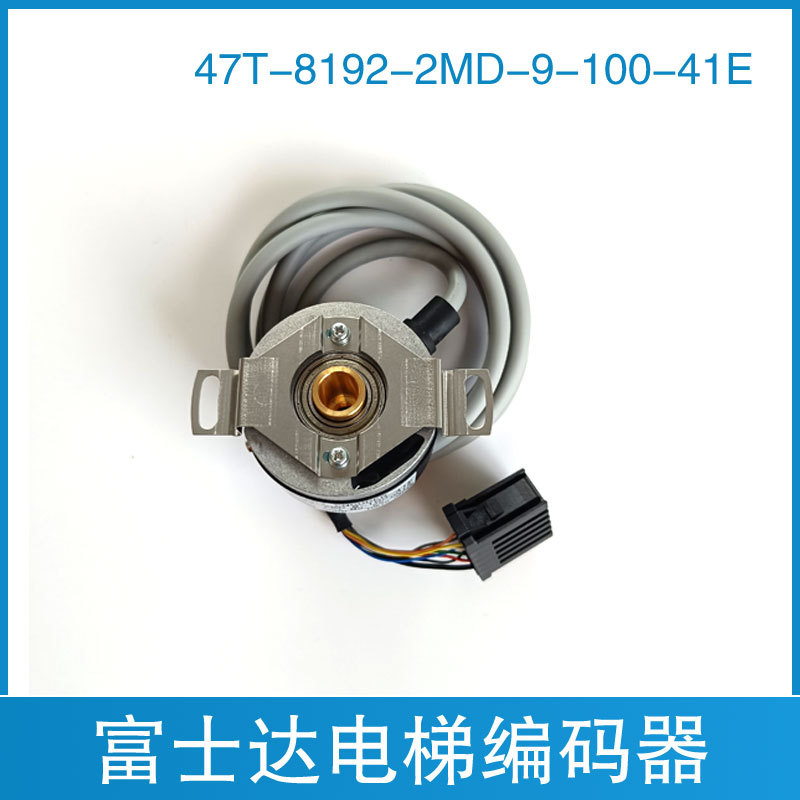 华升富士达电梯编码器 47T-8192-2MD 9-100-41E 富士达主机编码器