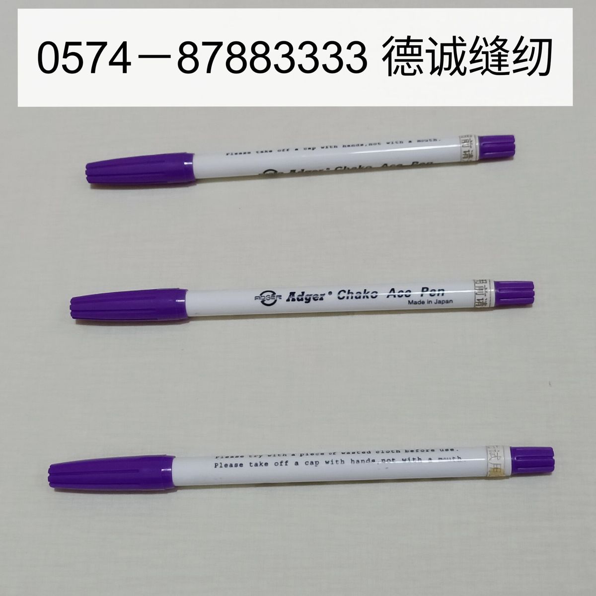 Adger雅多嘉 进口Chako Ace单头褪色笔 A90-V 紫色