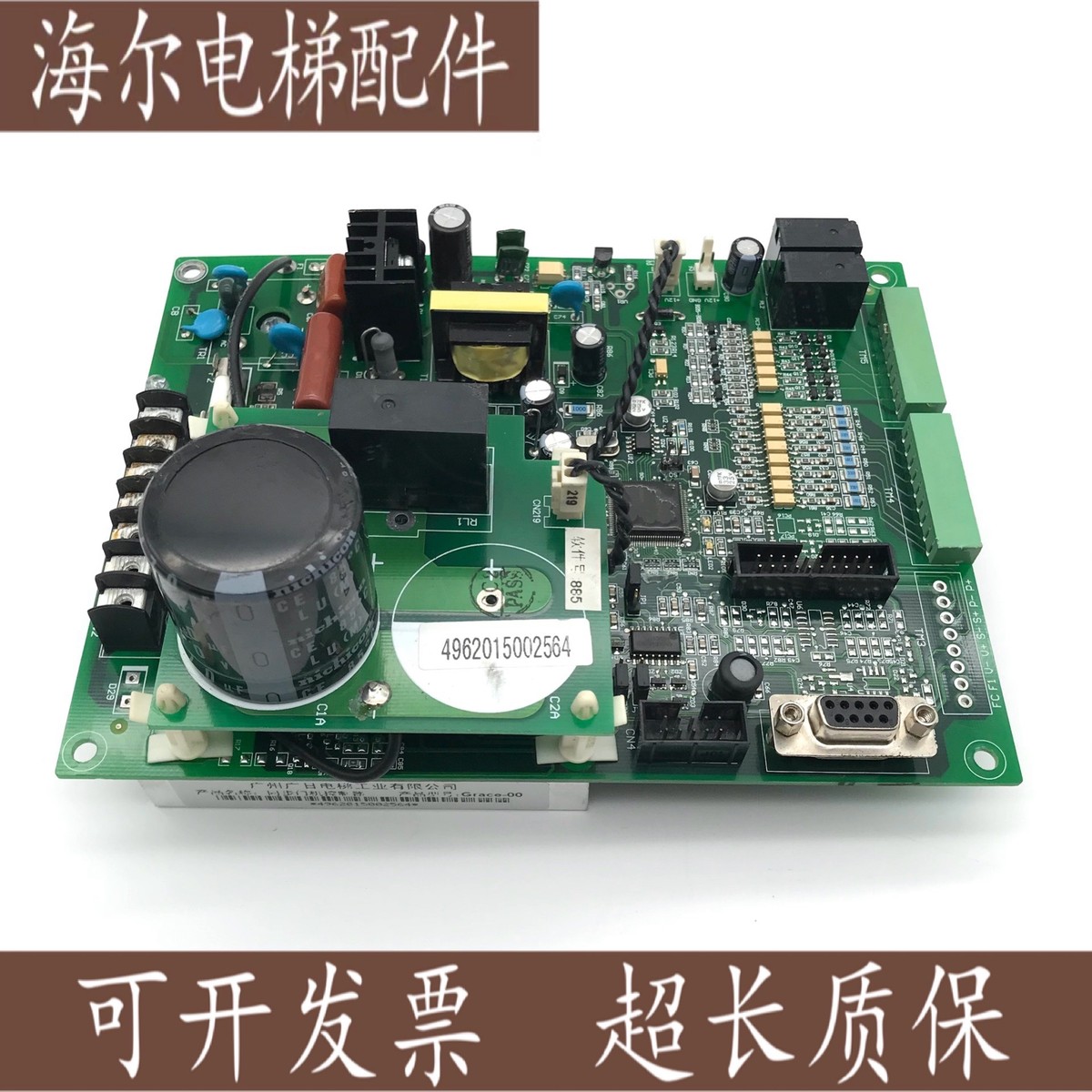 广日电梯配件 日立门机板 广日门机板 SB2.PCB SBC2.PCB 原装现货