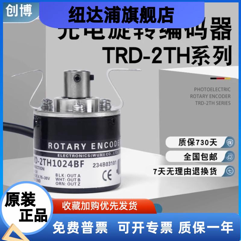 光洋款TRD-2TH1024BF600 1024VH 2000A 360B 300AF光电旋转编码器