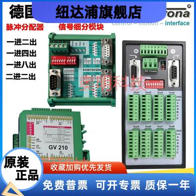 脉冲分配器德国MotronaGV204 GV210 ES212编码器信号切换模块细分