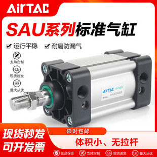 亚德客气动标准气缸SAU32X40X50X63X25X50X75X100X150X200S附磁型