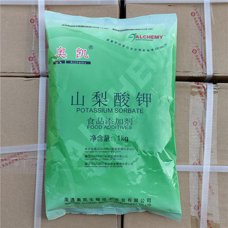 包邮新货奥凯山梨酸钾食品级防腐剂饮料高效食用防霉保鲜剂1公斤