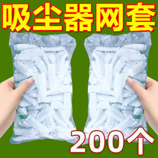 吸塵器通用型濾芯無紡布過濾網(wǎng)套可伸縮吸塵器其他生活家電配件