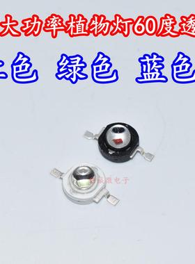 3W大功率LED灯珠植物生长照明灯芯660NM红光450NM蓝光520NM绿色光