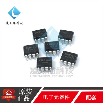 原装CRE6359 62539 6289 6559 6959 68599 63599 DIP8 ACDC电源IC
