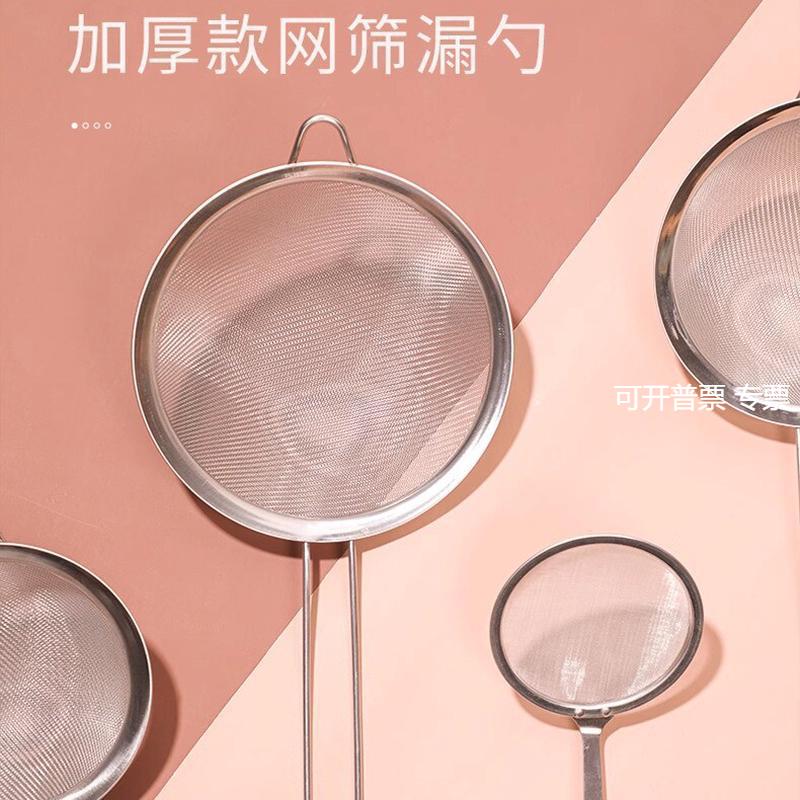 家用不锈钢网筛漏篱长柄隔渣过滤器厨房细网漏勺捞篱大小号图片