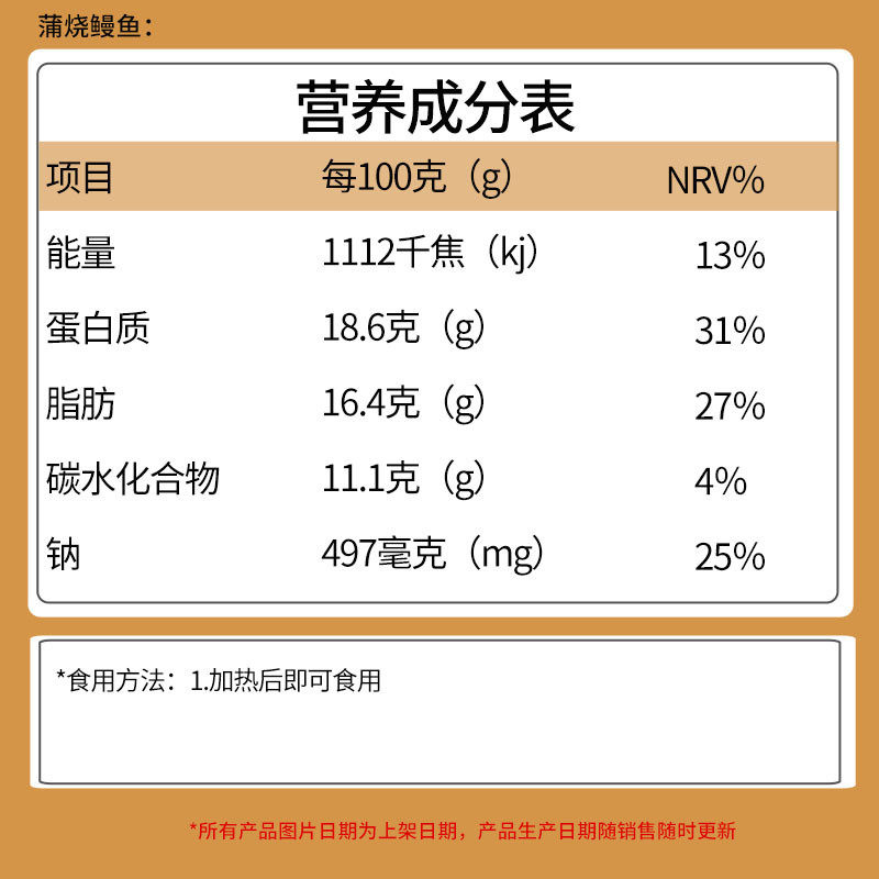 雯潮日式蒲烧鳗鱼蒲烧加热即食寿司材料食材网红烤鳗鱼饭海鲜料理