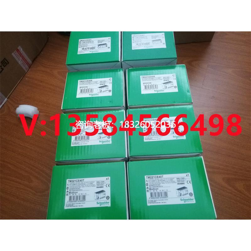 拍前询价施耐德TM241CE24T TM241CE24R TM241CE40T TM241CE40R TM