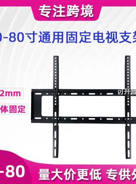 供应通用40-80寸液晶电视机挂架  大屏幕壁挂式支架tv stand