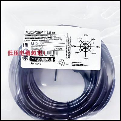 拍前询价施耐德电源连线接电缆插头线XZCP1164L5 1764 1771 1169L