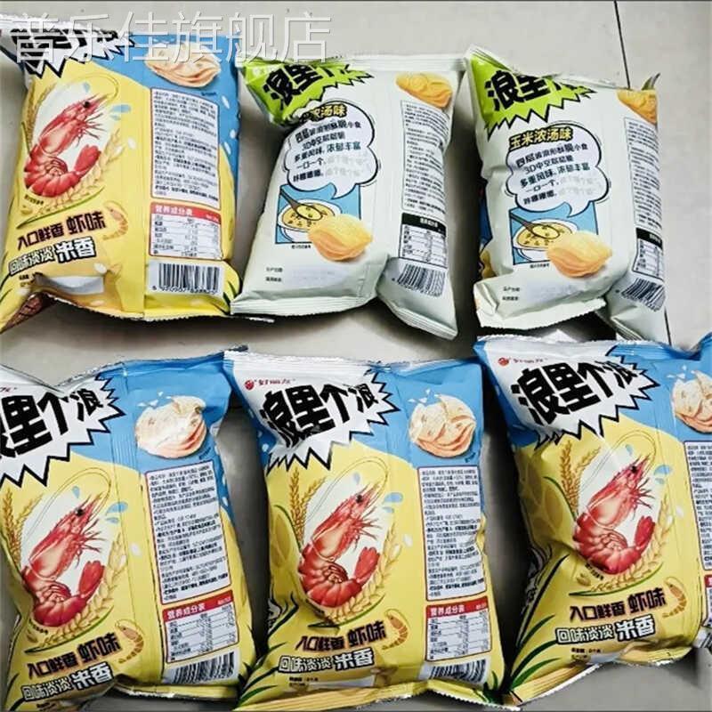 浪里个浪四层脆共6袋340g膨化组合多口味休闲零食大礼包