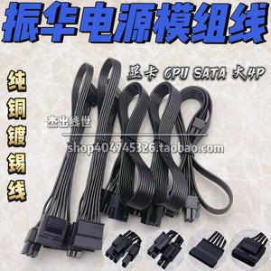 振华电源模组线LEADEX VII 卓凌850w 1000w 1300w显卡CPU线硬盘线