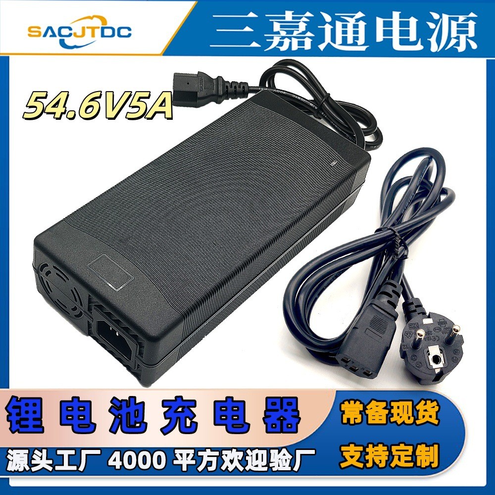 54.6V5A锂电池充电器48V18650电动自行车平衡车代驾车智能充直供