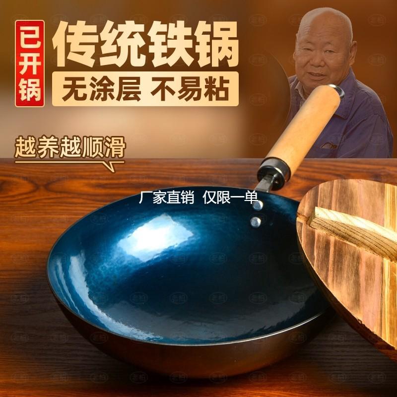 迷你小炒锅家用无涂层铁锅圆底不粘锅一人食铁锅燃气灶适用已开锅