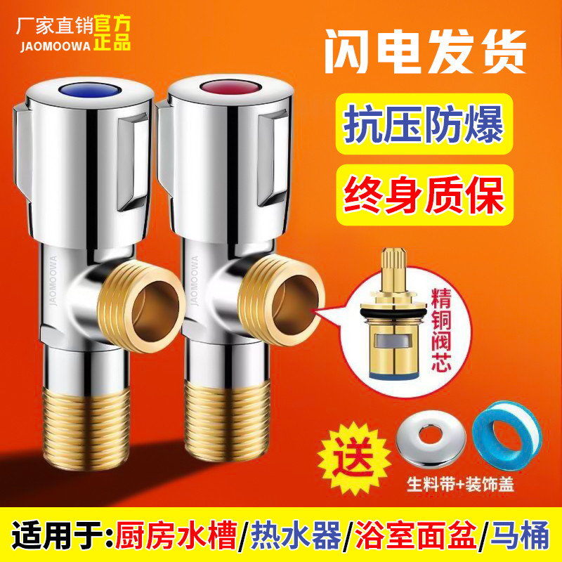 全铜三角阀冷热水304不锈钢加长加厚4分水阀马桶热水器通用角阀