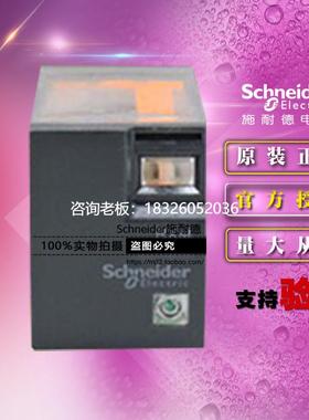 拍前询价原装施耐德小型中间继电器 RXM2LB1F7 AC120V 8脚2开2闭5