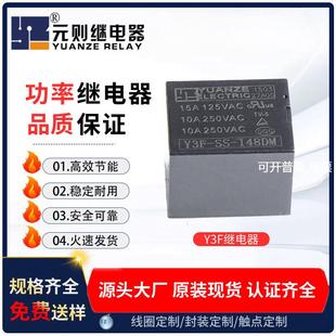 元 則HF3FF T73 15A繼電器4腳常開繼電器48v 48伏凈水器繼電器