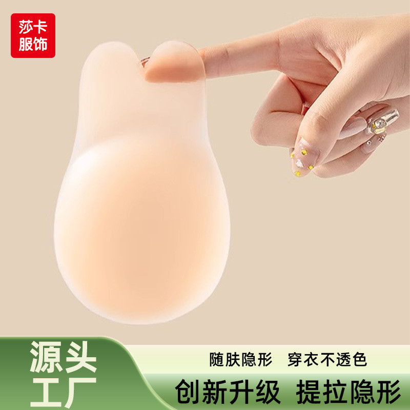 兔耳朵提拉胸贴聚拢上托夏防走光防凸点女婚纱吊带用固态硅胶乳贴