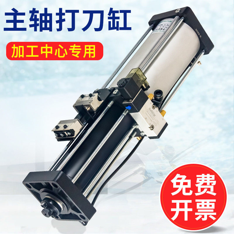 加工中心主轴打刀缸台湾豪澄增压缸机床协品尚品松刀气缸3.5T4.5T,五金/工具,其他机械五金,淘宝优惠券,粉丝福利购,淘宝优惠卷