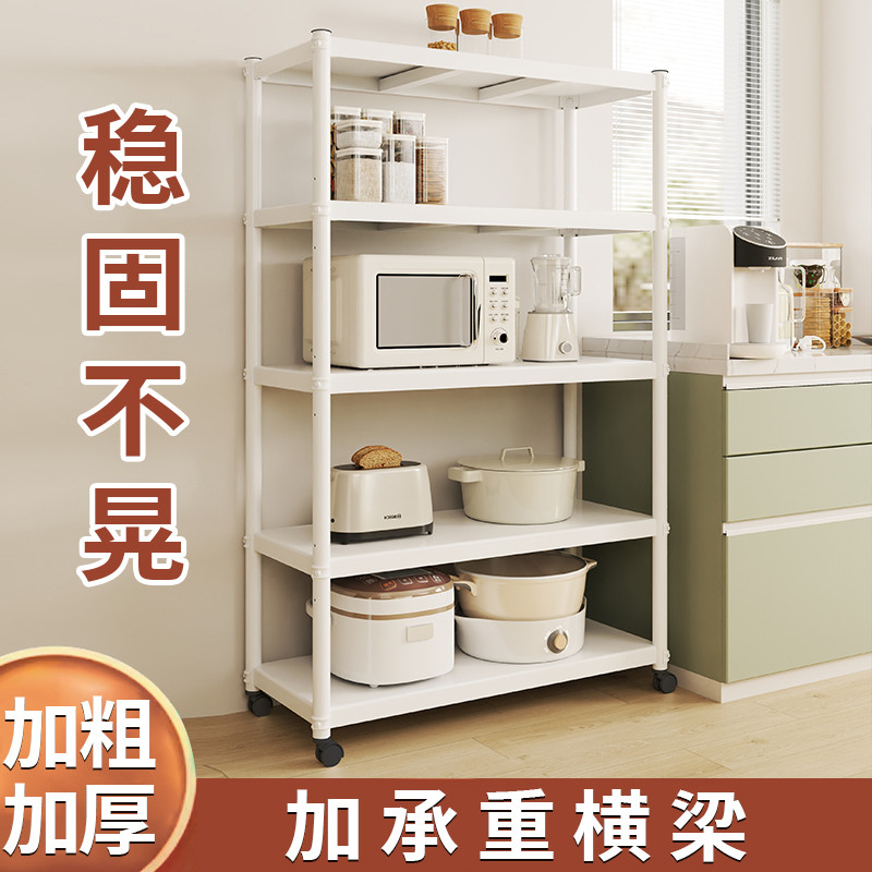 【带横梁加厚加粗】厨房置物架多层微波炉烤箱家用储物多层收纳