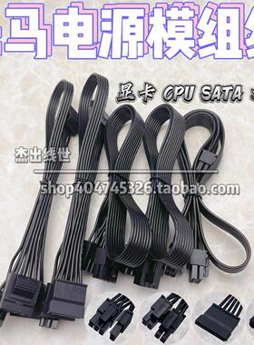 先马电源模组线Forza 24K ARMOR金牌500 650 750W GD 坦克CPU显卡