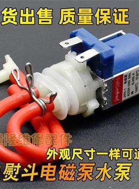 家用电熨斗蒸汽拖把迷你手持挂烫机配件9w双头电磁泵JYPS-1A水泵
