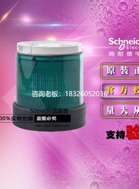 拍前询价施耐德指示灯组 XVBC33 绿色信号灯柱组件 不含灯泡10W 2