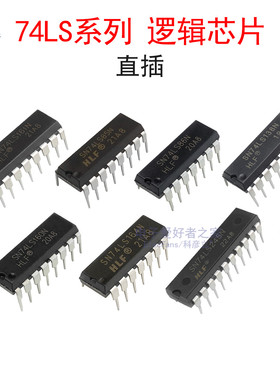 74LS160/74LS164/74LS245/74LS161/74LS85/74LS138/74LS86芯片IC