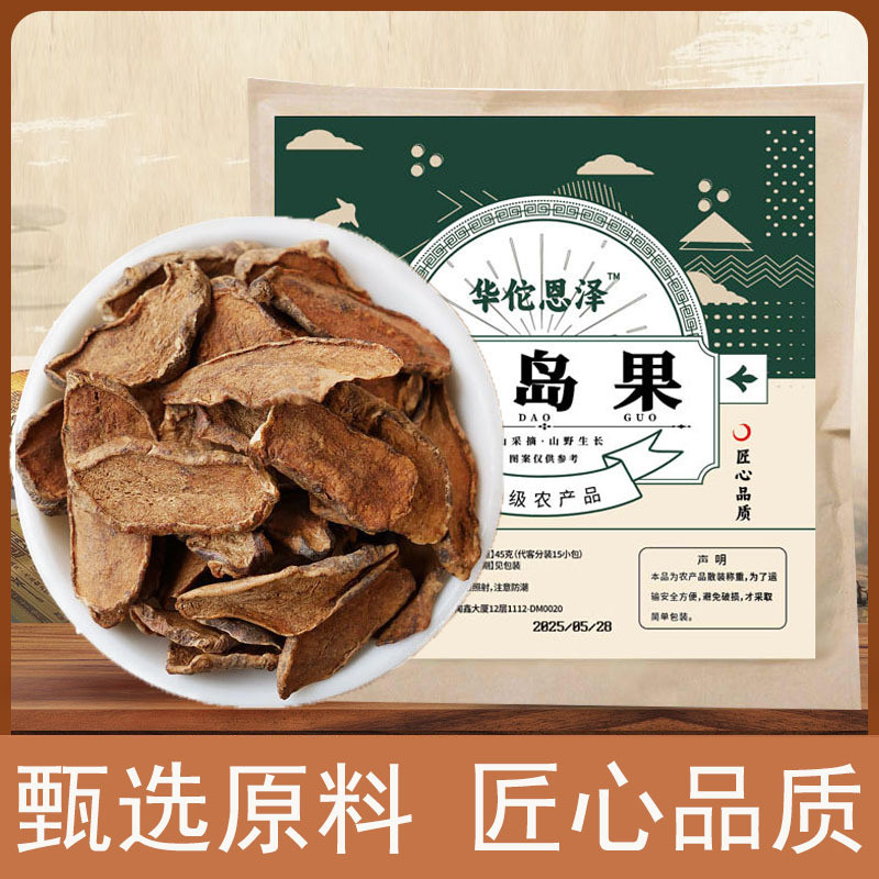 胰岛果初级农产品分装小包方便包装泡水直播同款正品官方