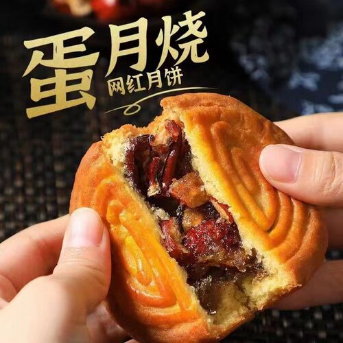 蛋月烧月饼鲁津园蛋糕月饼传统老式中秋糕点红枣月饼蛋糕五仁月饼