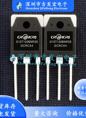 G15T120BNR3S 15A 1200V 库存优质现货 TO-3P 极速发货