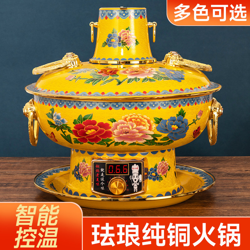 铜火锅景泰蓝插电老式纯铜珐琅木炭鸳鸯铜电碳两用老北京火锅商用