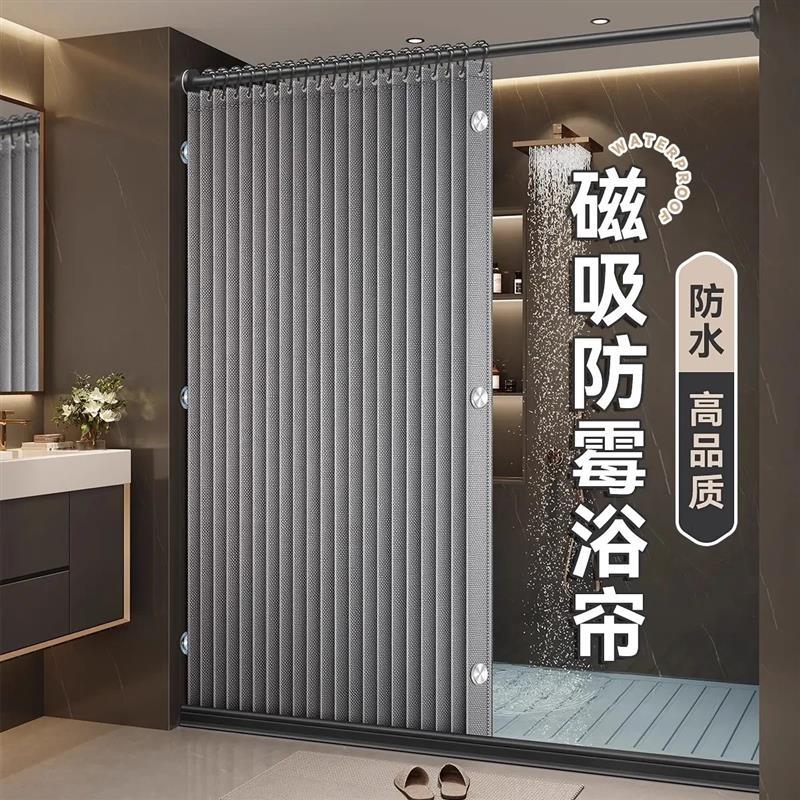 浴室防水浴帘套装免打孔卫生间折叠淋浴干湿分离隔断帘防水布