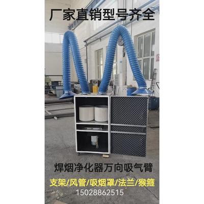 焊烟净化器配件滤芯伸缩软管移动式收尘罩风管支架法兰风机吸尘器