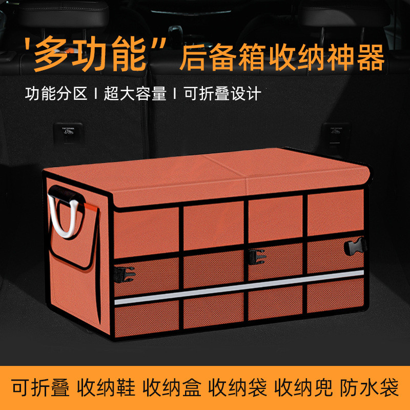 汽车后备箱收纳箱车载大号尾箱整理箱可折叠多功能储物箱送防水袋