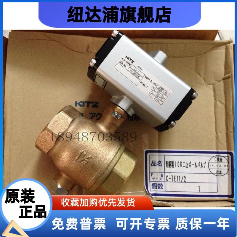 C-TE气动日本kitz北泽青铜丝扣球阀开兹C-1进口球心阀DN10-50现货