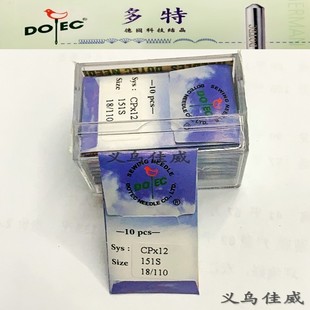德国进口多特CP CPx12贡针机针缝纫机配件 12珠边机针151S SY7800