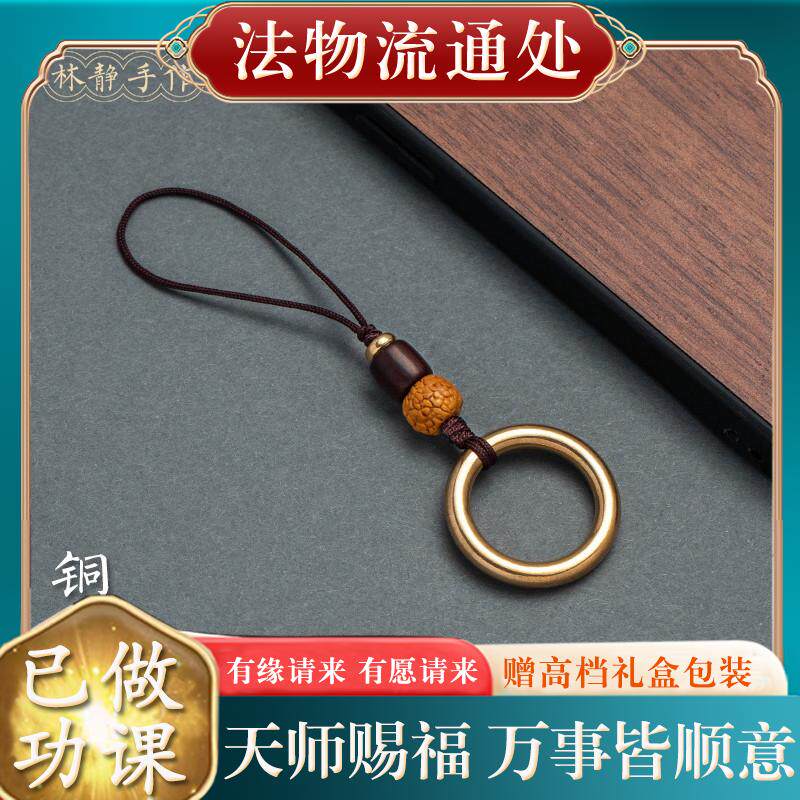 【已过香】转开好转运护身符保平安过光纯黄铜环手机指环扣金属通