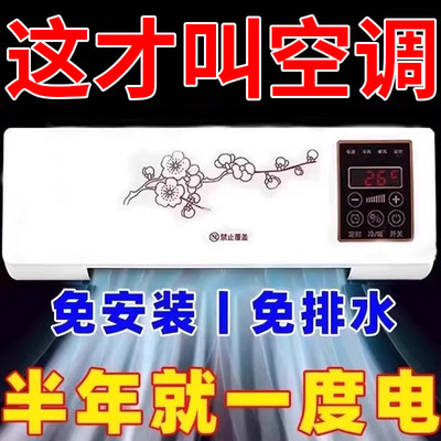 空调一体式空调低能耗12v压缩机厨房卧室户外智能冷暖两用可移动