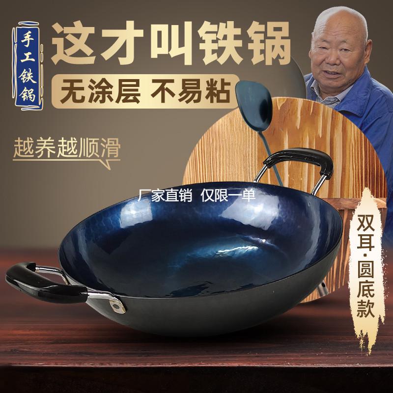 农村老式大铁锅圆底无涂层铁锅不粘锅炒锅家用燃气灶专用熟铁双耳