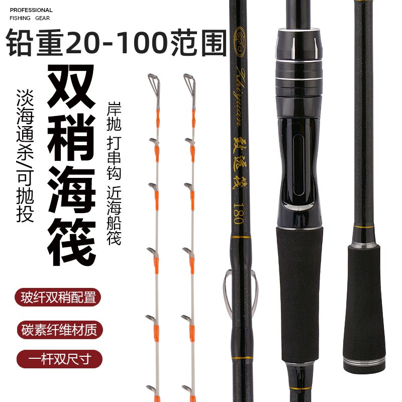 致远筏竿近海小船竿船钓竿双稍海筏杆重铅海钓实心竿船筏黑鲷筏竿