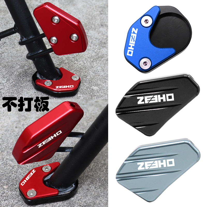 适用极核AE4MAX AE4Pro MY25改装配件小脚架加大辅助块边撑加宽垫