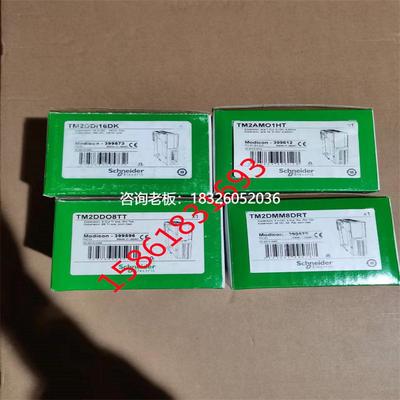 拍前询价施耐德模块TM2DDI16DK/TM2DDO8TT/TM2AMO1HT/TM2DMM8DRT