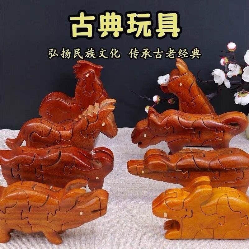 十二生肖鲁班锁全套木制玩具模型益智解锁榫卯儿童孔明锁动物厂家