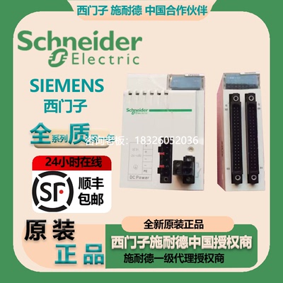 拍前询价施耐德TM5SDO6T/TM5SDO8TA/TM5SPDD12F/TM5SPDG12F/TM5SP